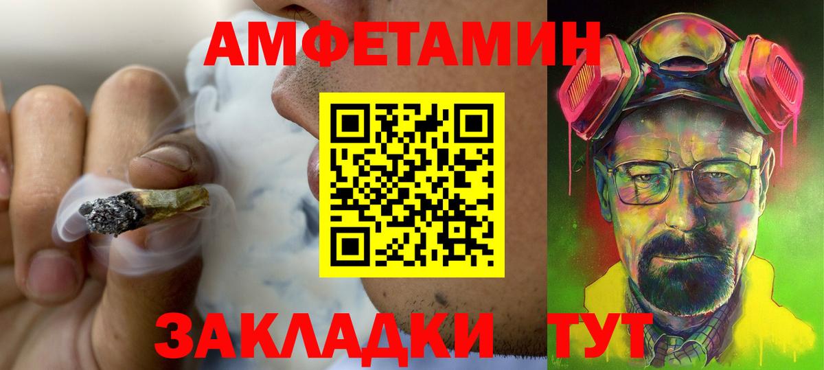 Амфетамин Розовый Воскресенск