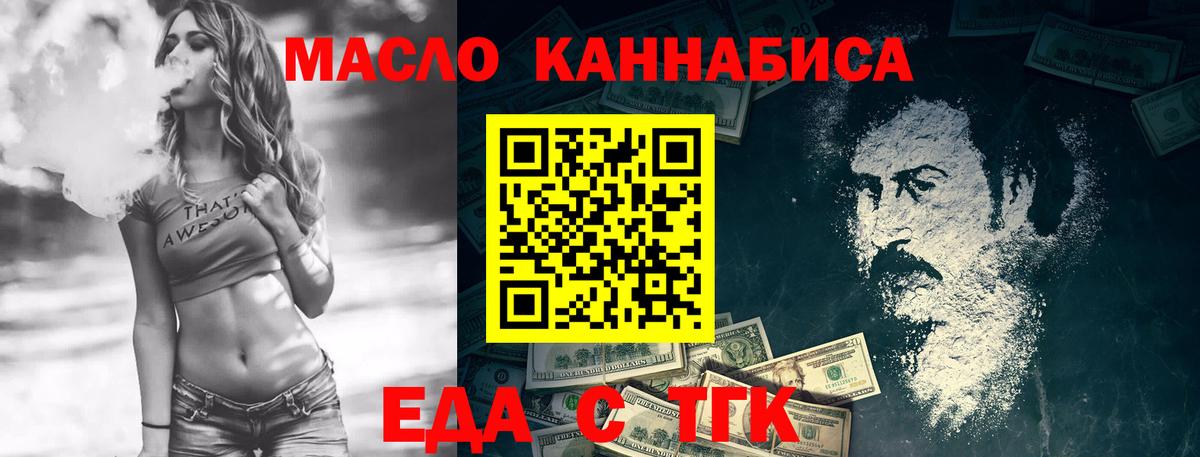 Cannafood марихуана Воскресенск
