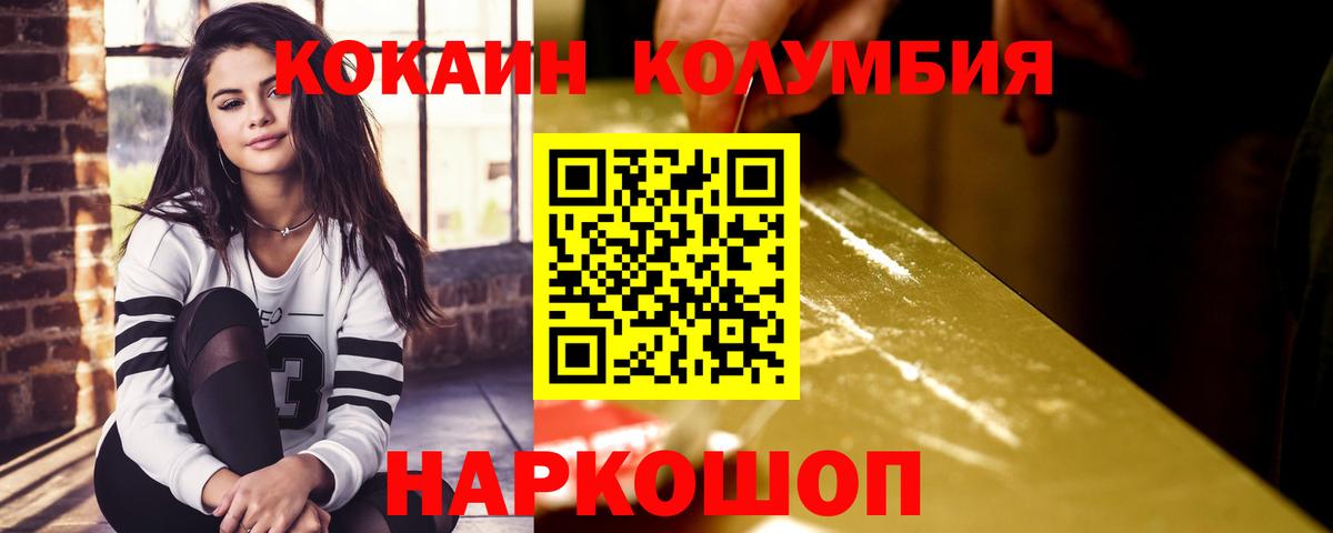 Воскресенск  Кокаин 97%  Кокаин Боливия  Вход с VPN 