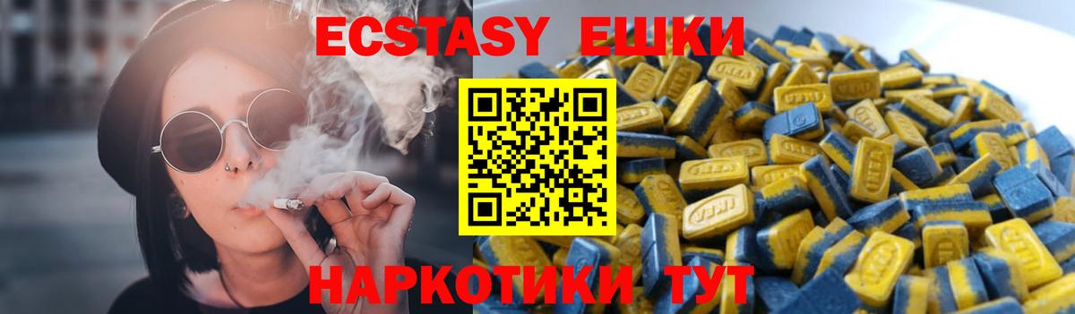 нарко площадка официальный сайт  Вход с VPN  Воскресенск  ЭКСТАЗИ диски  Ecstasy XTC  Ecstasy 