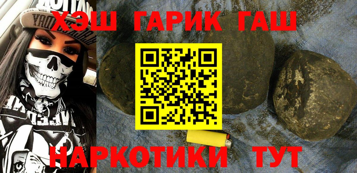 Гашиш Premium  ГАШИШ  Воскресенск  Вход с VPN  ГАШИШ гарик 