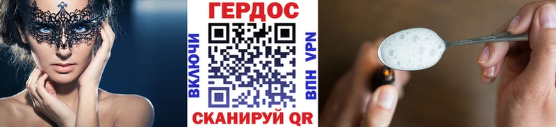 Героин Heroin  Воскресенск 
