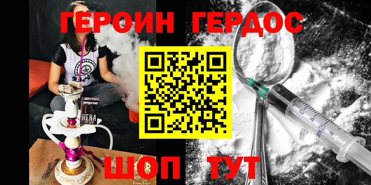 ГЕРОИН гречка Воскресенск