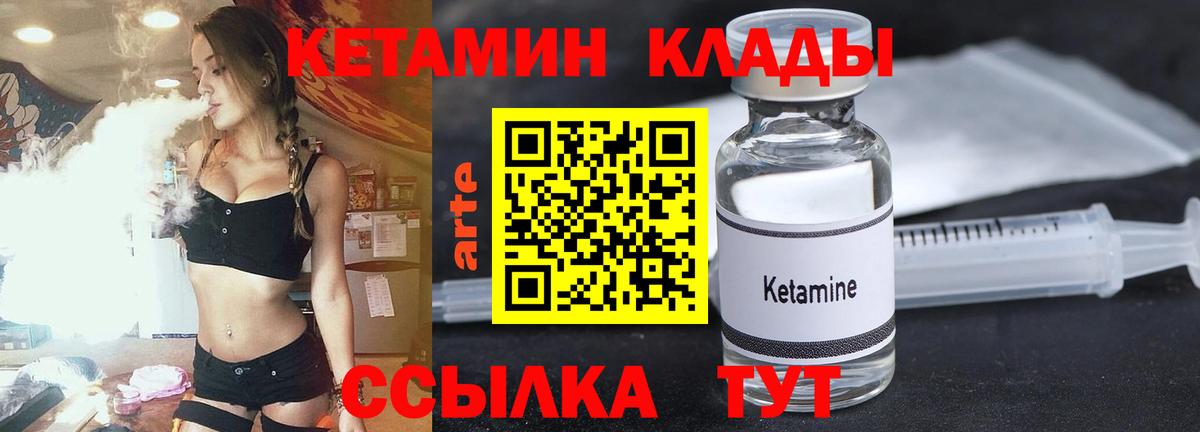 Кетамин ketamine  Кетамин ketamine  Воскресенск  блэк спрут зеркало  Вход с VPN 