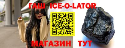 гашик Апрелевка