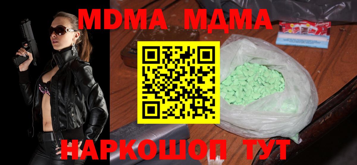 Воскресенск  МДМА  MDMA VHQ  Вход с VPN  MDMA VHQ 
