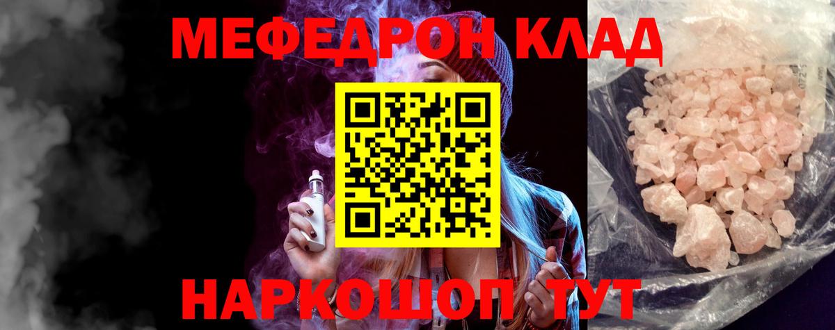 Меф мяу мяу кристаллы Воскресенск