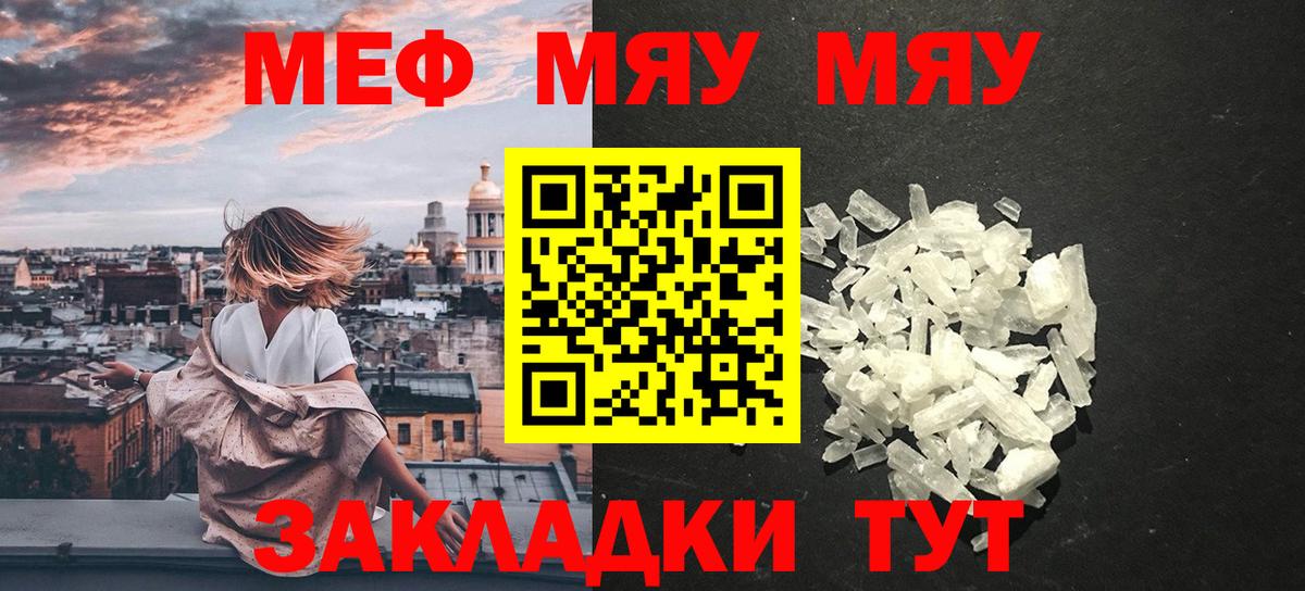 Меф mephedrone  Вход с VPN  МЕФ  Меф  Воскресенск 