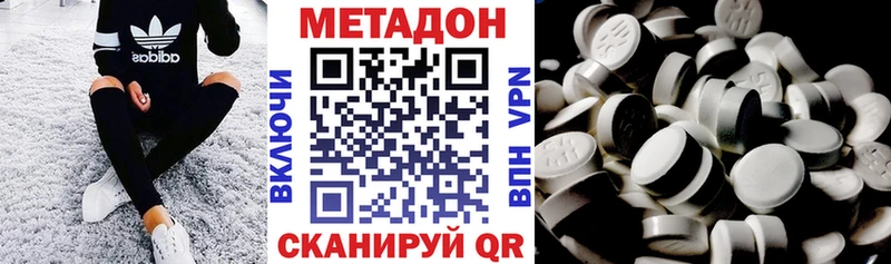 МЕТАДОН VHQ Воскресенск