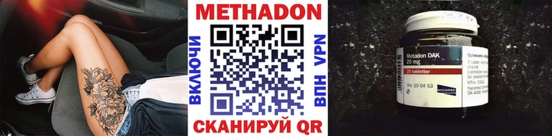 МЕТАДОН кристалл  наркотики  Воскресенск 