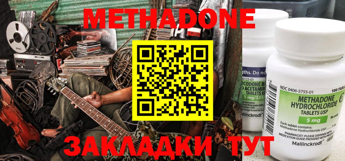 shop официальный сайт  Метадон кристалл  KRAKEN зеркало  Вход с VPN  Воскресенск 