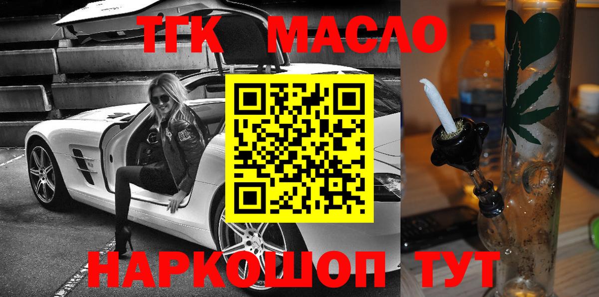 Воскресенск  ТГК вейп  ТГК концентрат  Вход с VPN 